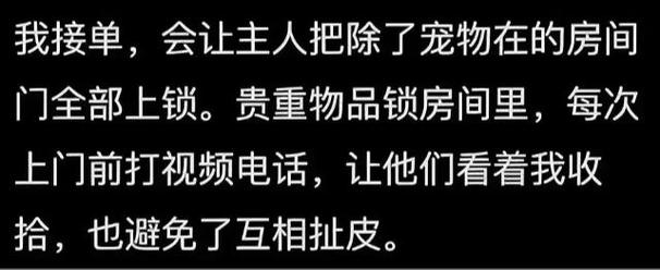 北京一女子春节期间兼职当“铲屎官”_上门喂宠物150次收入1.5万元(上門女士喂養)