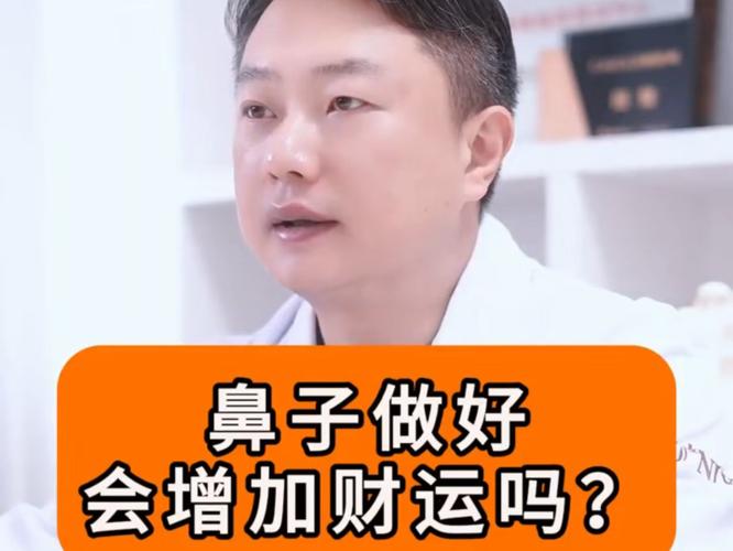 两万多做的鼻子_透明的？院长说很好看(院長多做鼻子)