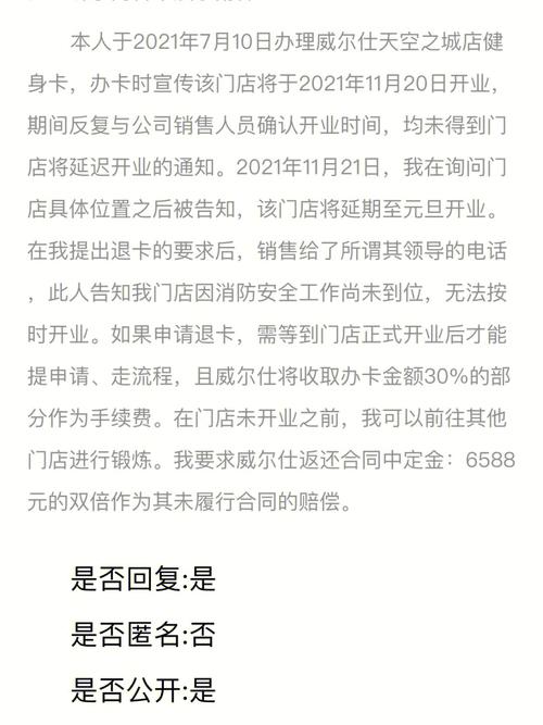 续卡要求“人脸识别”_杭州涉事健身房：不同意可退款或转店(識別健身房退款)