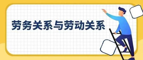 给工资取个生活费等“别名”_就可以逃避劳动关系了吗？(勞動關系用人單位勞動者)