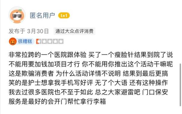 嚣张！杭州维多利亚医疗美容医院凭什么敢堵消费者的嘴？(醫院消費者醫療美容)