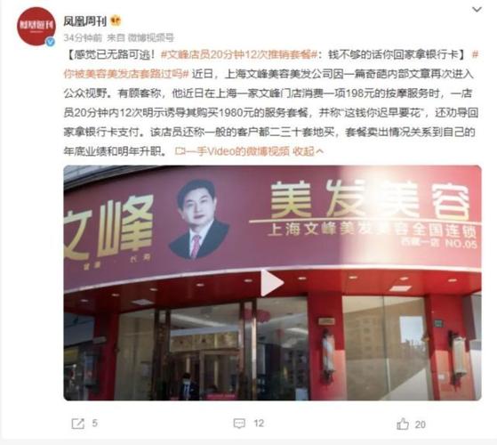 合肥文峰美容美发被多次投诉！充卡后到另一家店被要求再充值升级 已有门店关闭(充值新安美容)