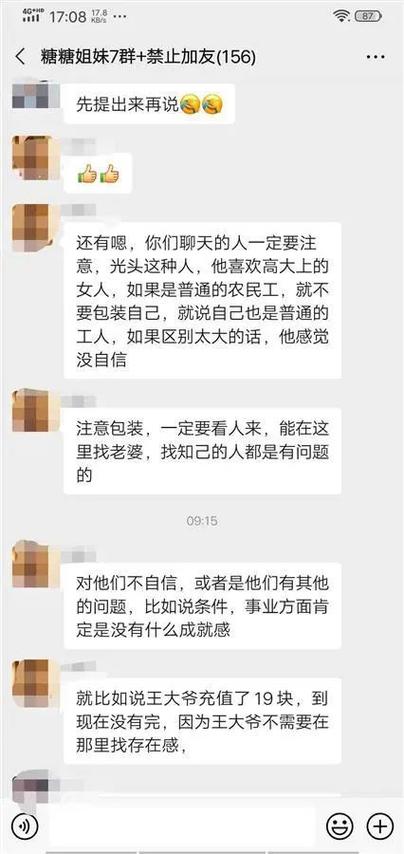 交友APP暗藏骗局_哄人刷礼物的是已婚女子(交友禮物的是)