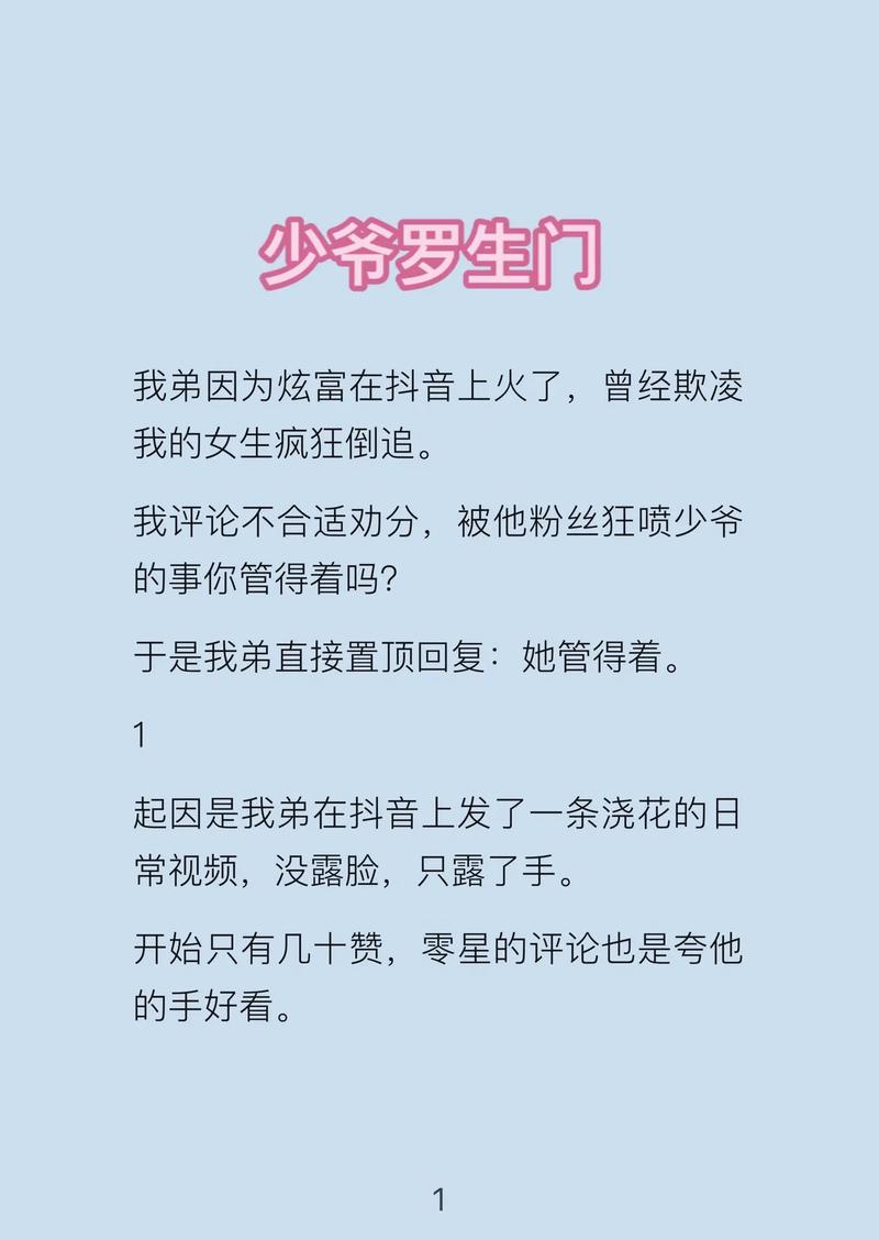 小说：给少爷做事_自然要把事情做圆满了才行(大有審判員原告)