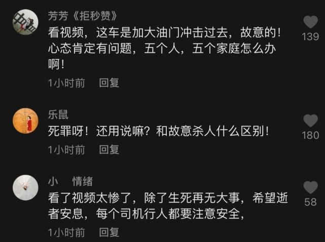 大连撞车司机投资失败报复社会_前同事前客户：曾自称投资原任职理发店_近期终止营业(投資造型劉某)