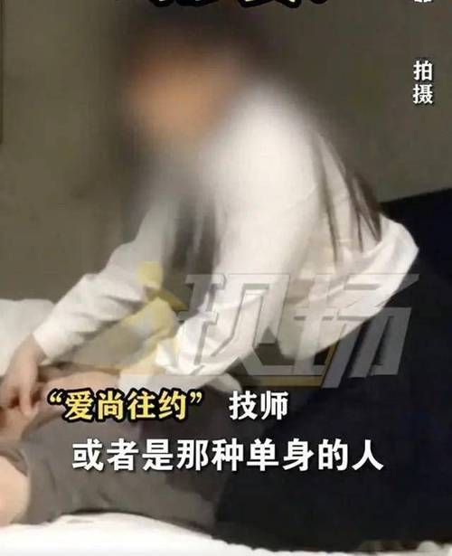 女技师上门按摩色诱男子加钟_服务过程曝光_网友看了不淡定了(技師按摩服務)