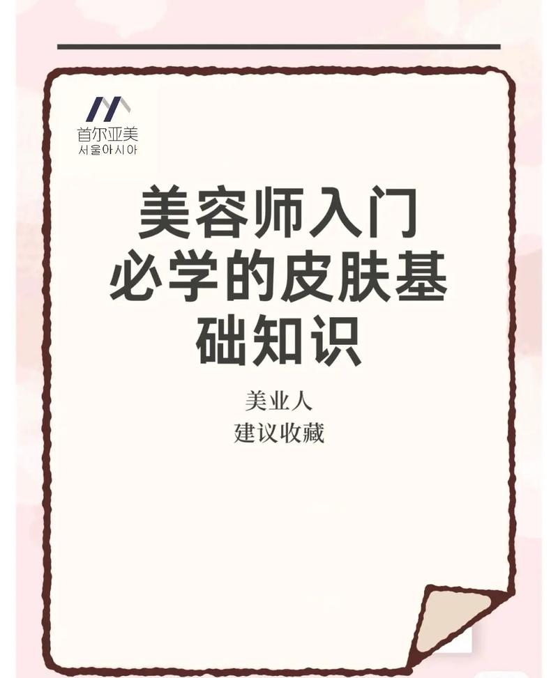 学美容坚持不了的原因(美容培訓學校原因)