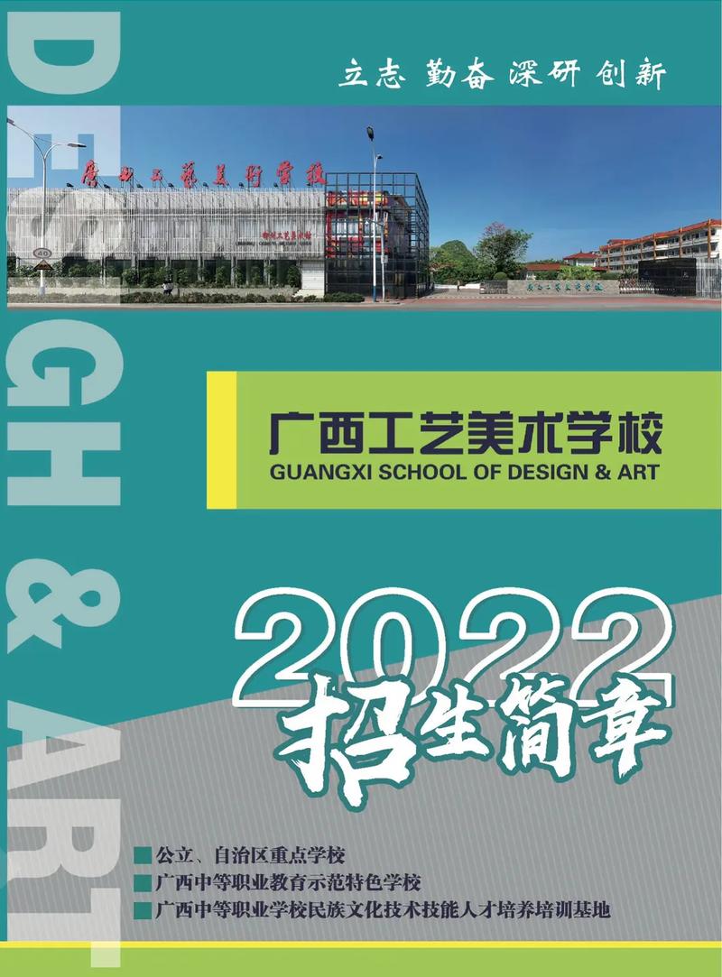 广西艺术学校2023年招生简章(招生簡章藝術學校專業)