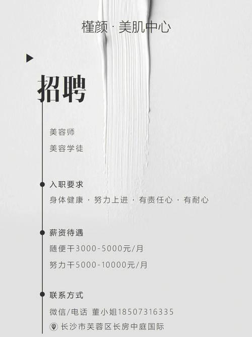 招聘圈套再现江湖_应聘学徒变学员_女子工作没找到倒贴11000元(學徒李女士美容院)