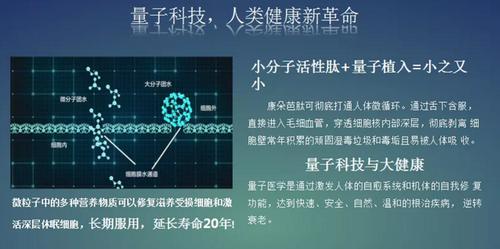 康朵芭量子肽宣传“一包见效”被指夸大功效且模式涉嫌传销(量子傳銷宣傳)