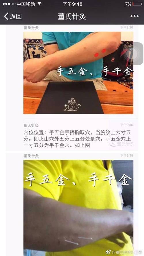 美容师如何锻炼手部的力量给顾客做身体？(身體力量穴位)