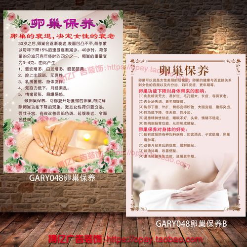 美容院做卵巢保养真的有用吗？要如何正确保养卵巢？(卵巢保養美容院)