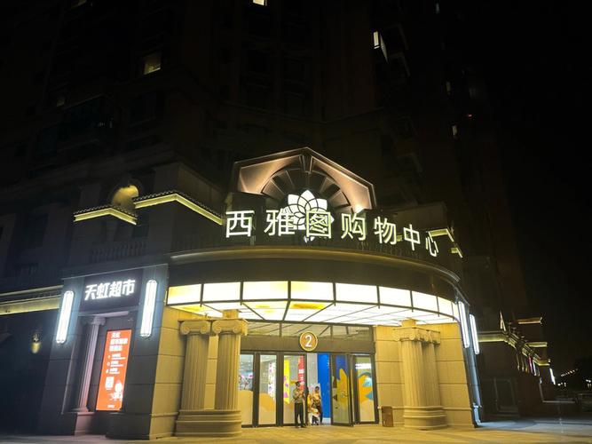 闹心！西雅图美容美发店凭空消失！会员几十万充值资金“泡汤”！(充值會員美發店)