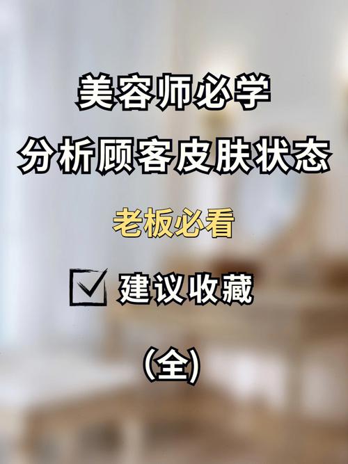 学美容怕被坑？这四个问题一定要注意(學校美容培訓學校)