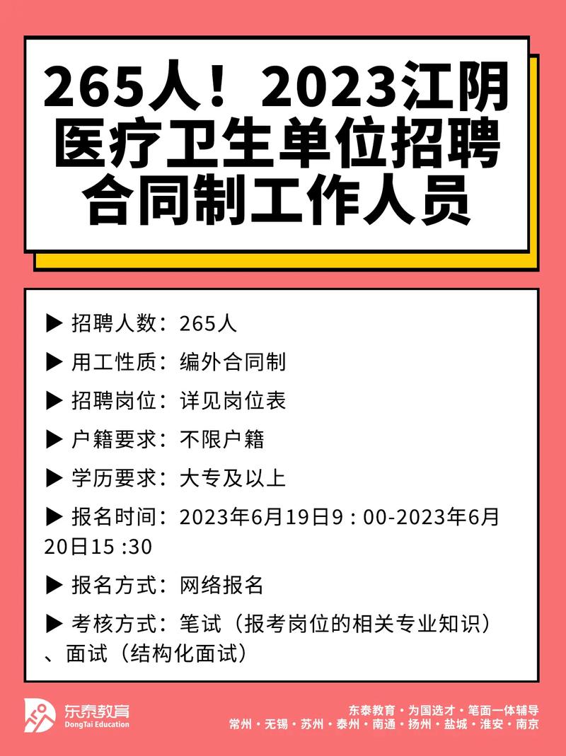 江阴9月19日招聘会预告(招聘操作工有限公司)