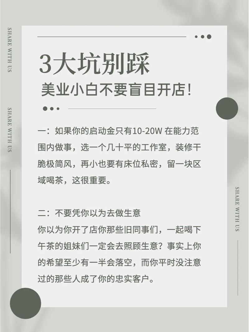 别踩这些坑_教你如何选择优秀的美容学校(學校美容教你)