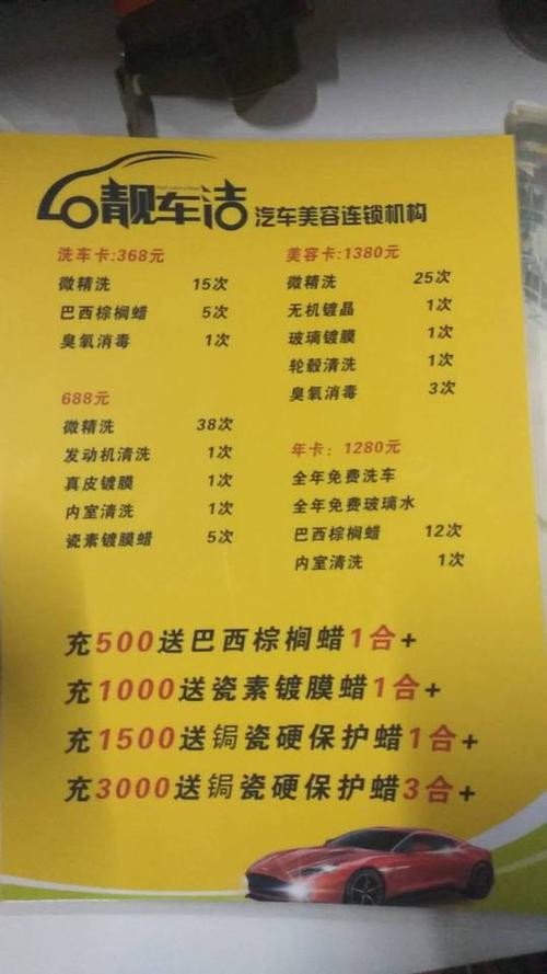 仅用3个步骤_汽车美容店从亏损到盈利_客流量暴涨10倍以上(顧客引流洗車)