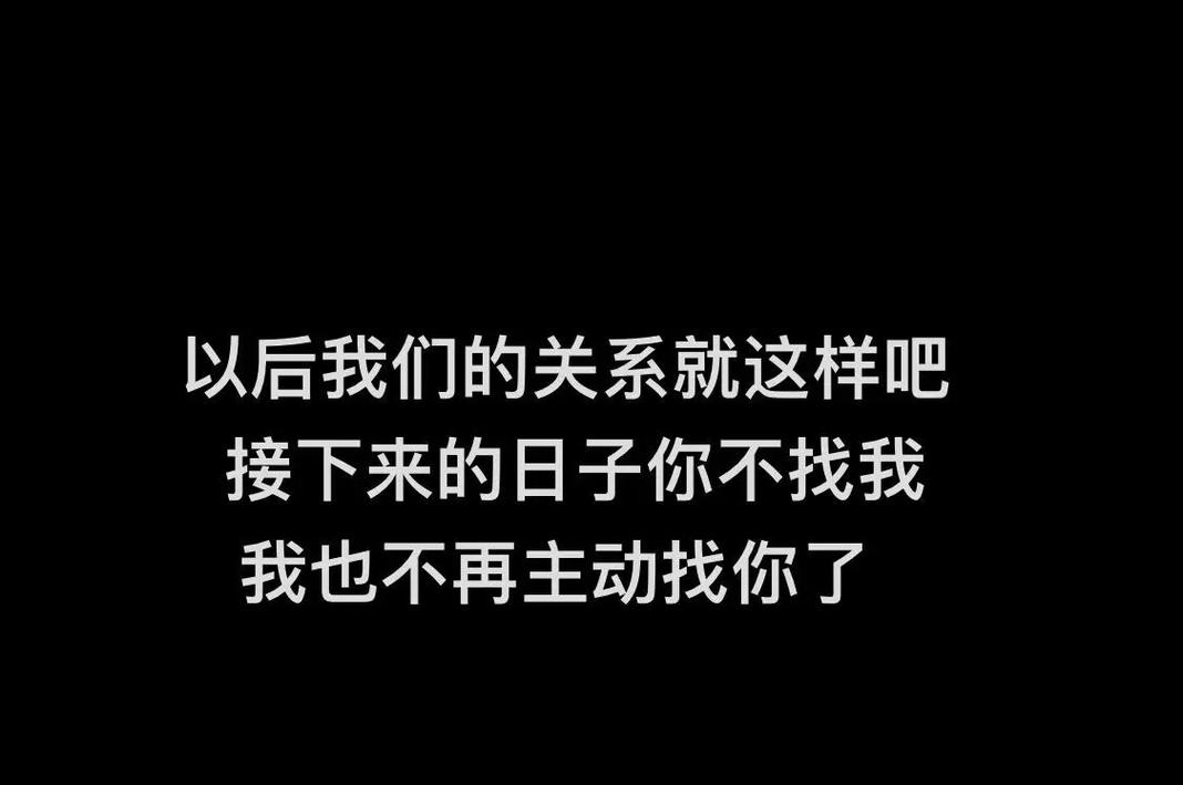 我和老公第20天没有讲话_我不找你_你不找我(我不的人都是)