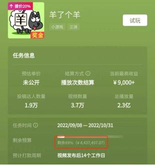 马化腾辟谣“羊了个羊”日赚468万_广告模式要拿版号吗？(遊戲版號廣告)