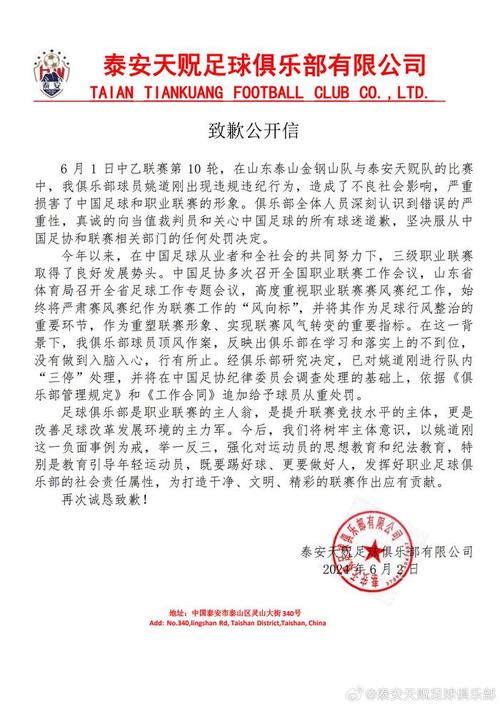 通报、处罚！涉及泰安这些机构和人员(疫情防控微軟)