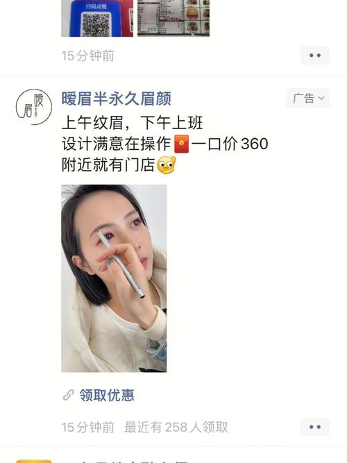 美容机构套路深_亲身体验360元纹眉骗局_发出来让大家也避避坑(我說眉毛給我)