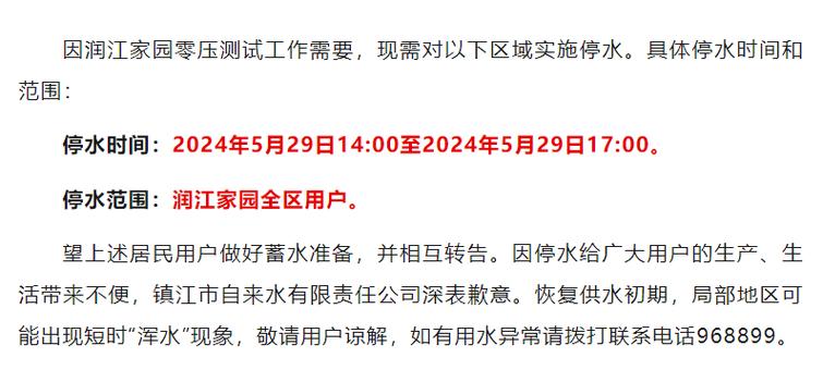 明后两天（16-17日）唐山12地部分区域将计划停电！请相互转告！(停電城鎮玉田)