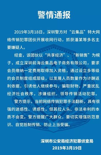 尚赫被媒体曝光 传销成就百亿 权健之外更隐秘的直销巨头(傳銷直銷都是)