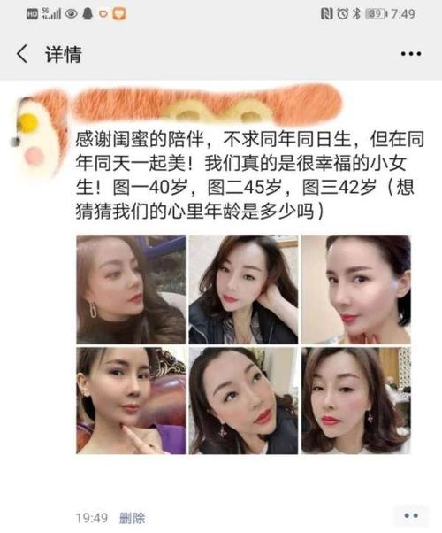 年入百万励志姐“整形”美哒哒_为何后悔不迭……(勵志整形自己的)