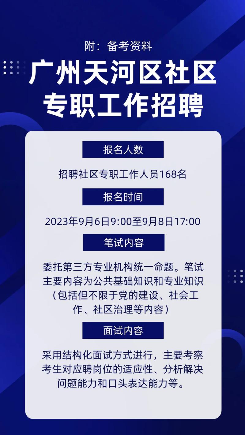 本周五_天河区2023年现代都市工业企业专场招聘会邀请您参会！(天河工程師專員)