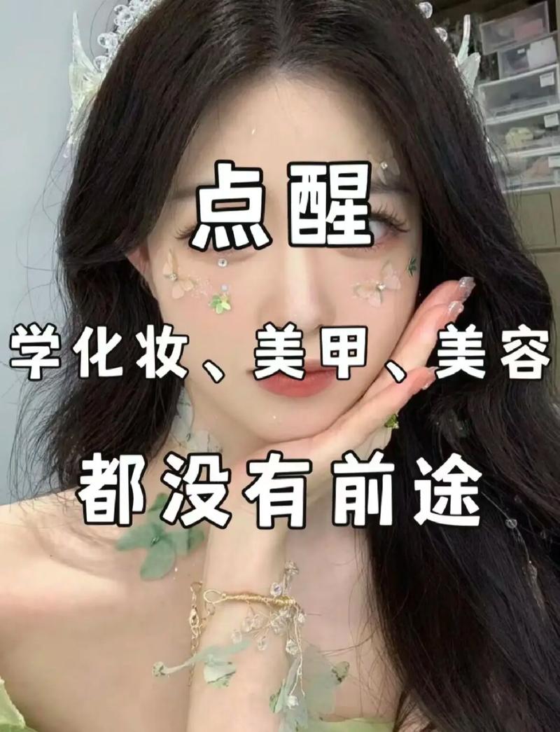 学美容美发化妆为什么要到蓝翔(美容美發技師學院)