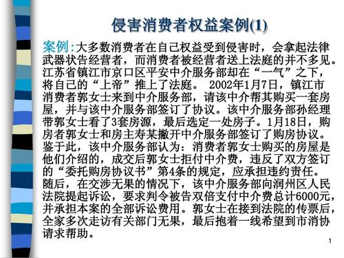 湖北省消委公布侵害消费者合法权益八大典型案例(消費者襄陽萬元)