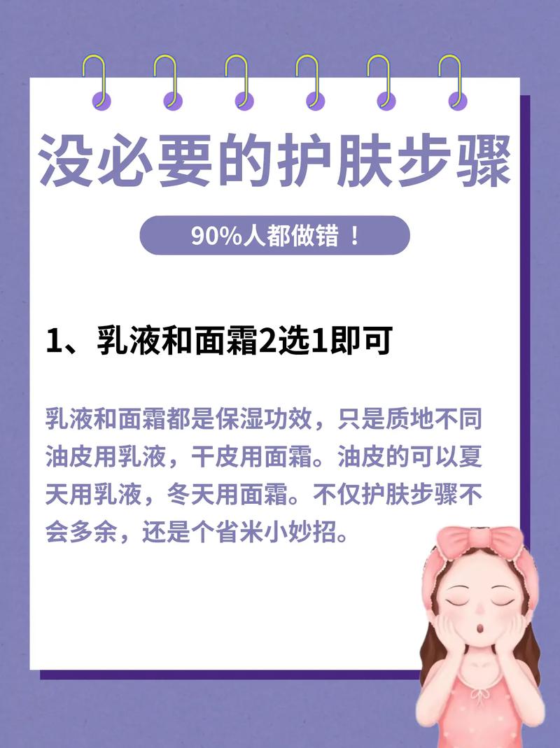 方法不对_努力白费！学会科学正确的护肤保养方法(肌膚面霜乳液)