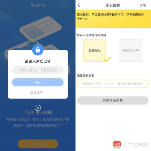 30款在线教育App测评：仅1家公示教师资质_个别惊现软色情(測評作業用戶)