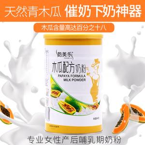 韵美乐木瓜奶粉：精准定位母乳喂养市场_做优质产后妈妈营养食品(木瓜奶粉產後)