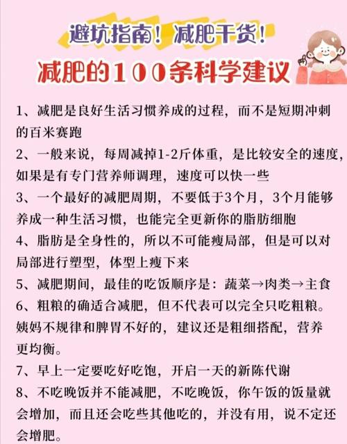 14天减肥10斤？这个减肥秘诀你也可以做到(減肥你也可以做到)