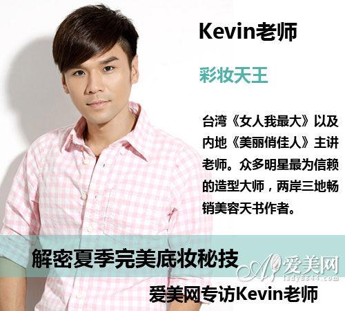 90秒就能做完全脸护肤？亚洲美容天王Kevin老师告诉你这些新科技(天王告訴你護膚)