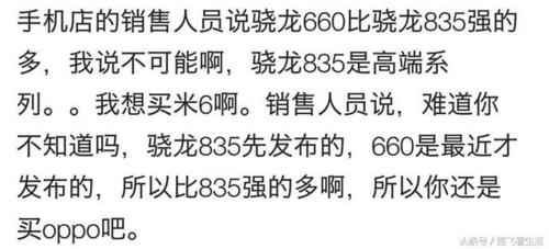 虚假推销_你是怎么用专业知识怼回去的？看看网友们的霸气回复(你是推銷專業知識)