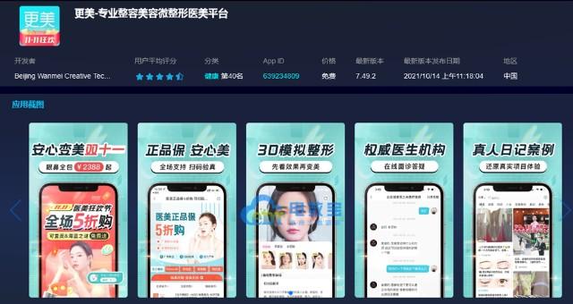 悦美、新氧、更美目前运营现状？整形美容行业app软件如何开发(行業平臺更美)