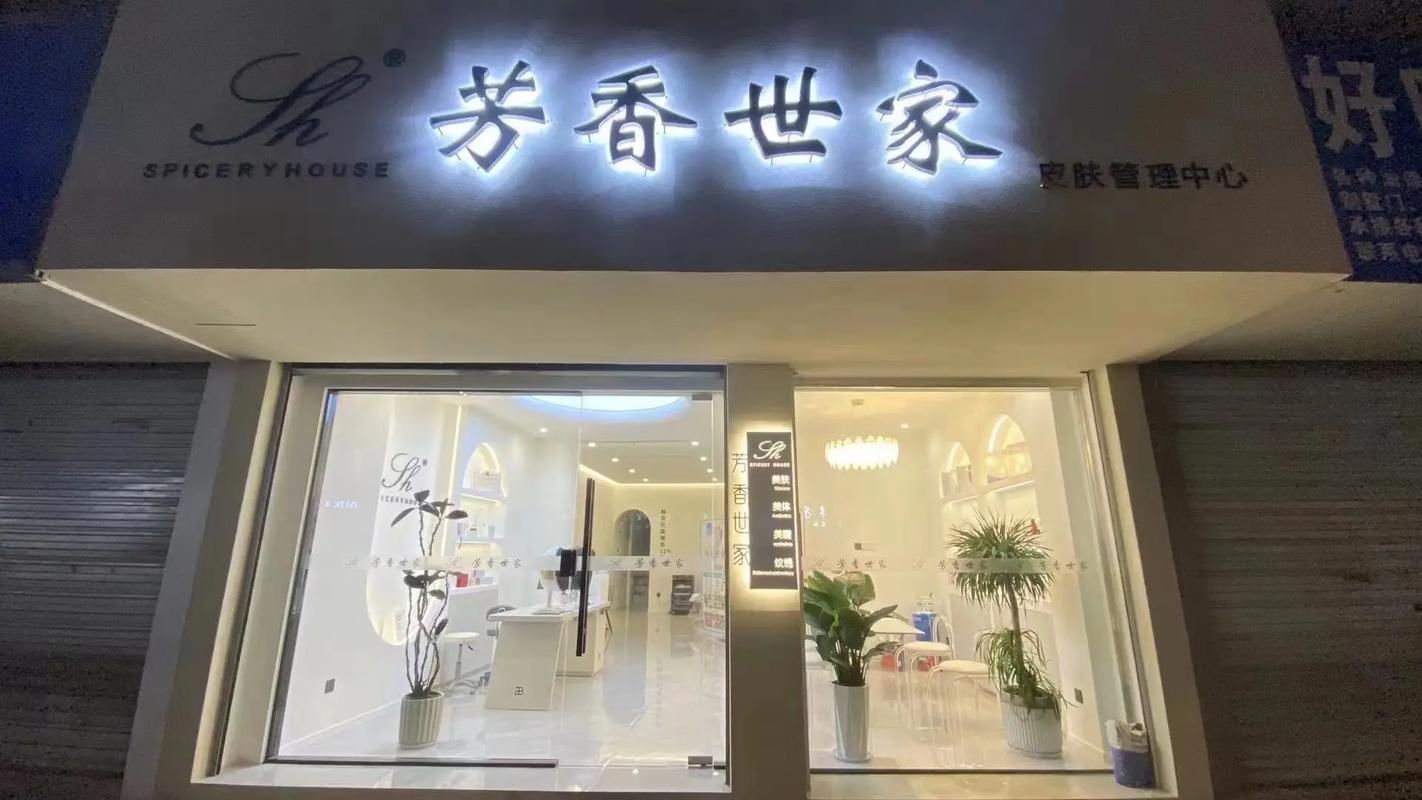 从卖面膜到开出3900+门店_芳香世家如何玩转线下？(門店芳香世傢)