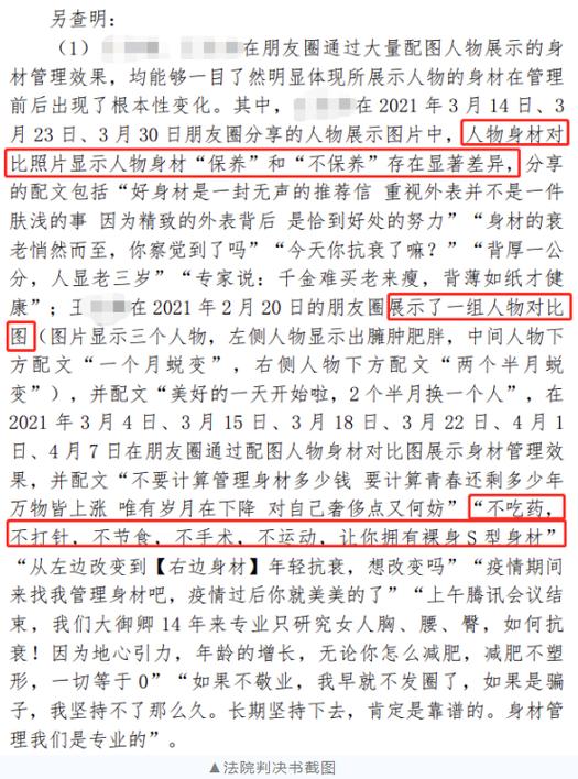 消费者被诱骗花近50万元买美体内衣！美容店被判赔3倍赔偿(萬元女士消費者)