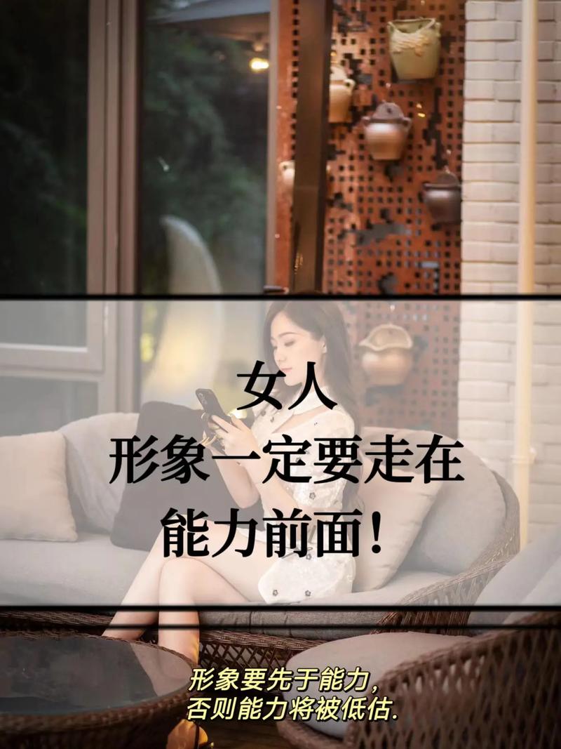 形体——永远走在能力的前面(女人形象形體)