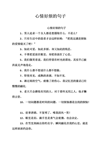 脸过敏了心情烦躁短语 过敏难受的心情说说(的人過敏心情)