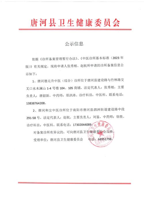 济南市市中区卫健局公示15起行政执法信息_涉酒店、美容和医疗机构等(中衛中區行政處罰)