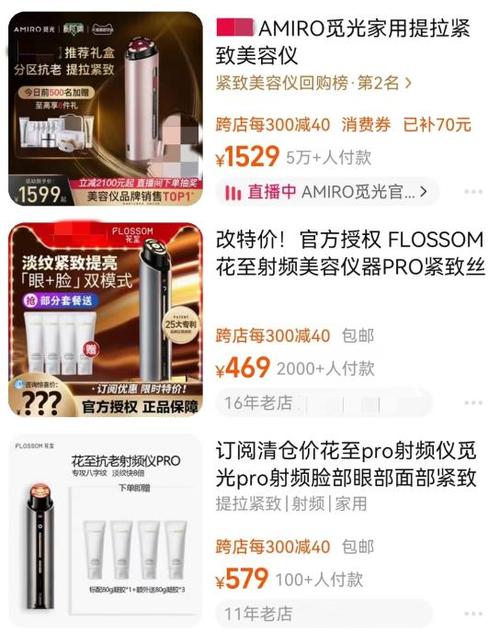 初普美容仪跳水式降价引关注_多名消费者诟病产品质量(美容射頻消費者)