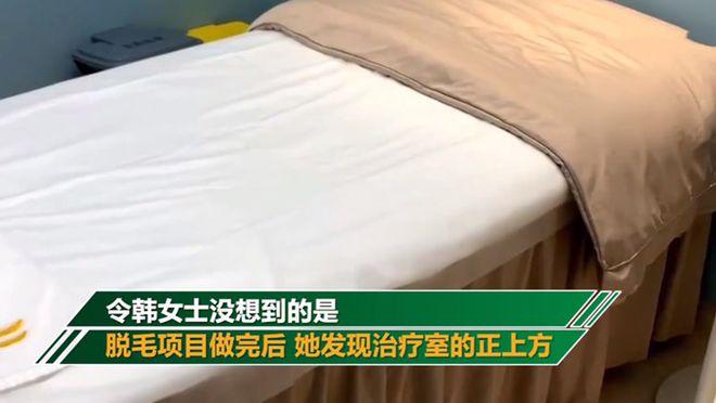 上海一女子美容院做比基尼脱毛 做完发现有个摄像头正对自己(攝像頭脫毛有個)