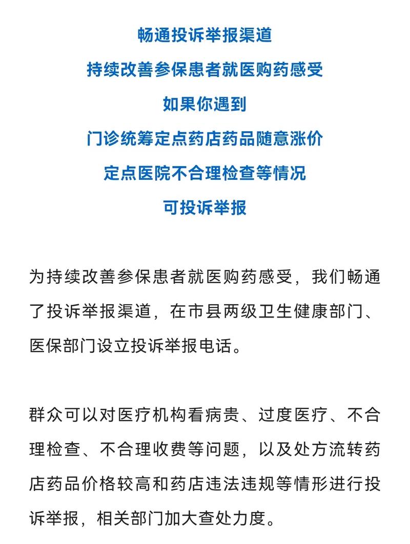 请举报！我省医疗美容专项联合整治开始（附举报电话）(醫療美容整治藥品)