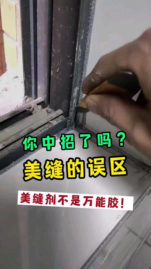 用美缝剂填补窗户边缝隙_为啥不行？邻居：难用还会毁掉窗户(窗戶縫隙填補)