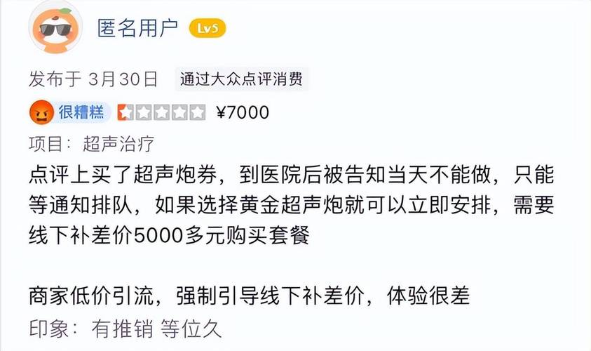 北京画美医疗美容医院被罚款100000元和警告(價格金融界基準)