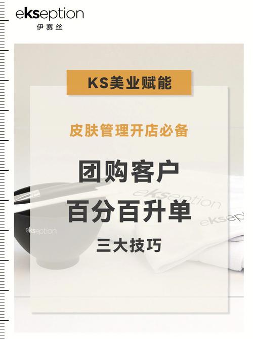 一份适用于所有美业门店的客户升单指南_建立健康的客户结构规划(客戶門店結構)