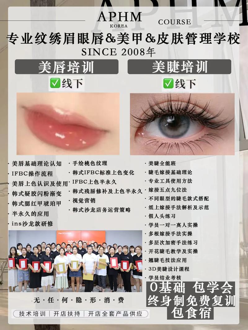 学纹绣的正规学校推荐(學員學校學院)